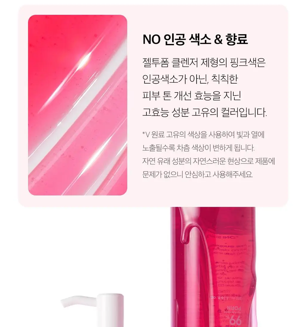 [저자극클렌저] 메디큐브 PDRN 젤투폼 클렌저 200ml 기획(+클렌징브러쉬 증정) 상세페이지 61